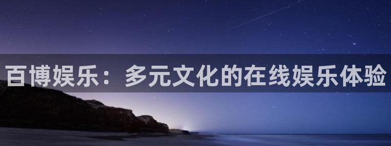 银河娱乐3